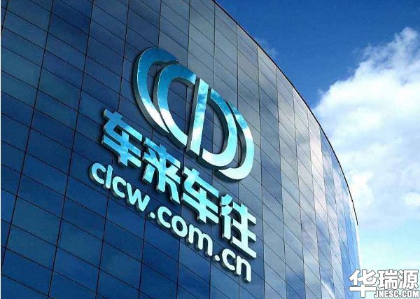车来车往资金断裂破产，二手车电子商务平台哪个能走更远？