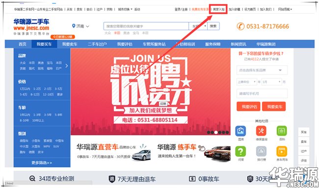 二手车电子商务要如何走？重心在线下吗？