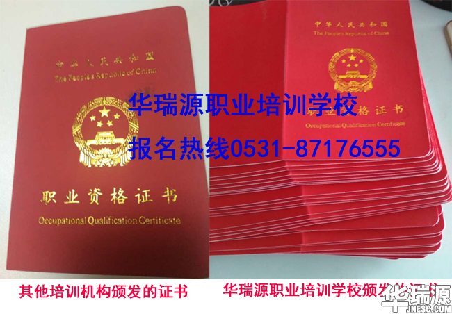 怎么样辨别真假的二手车评估师资格证书？