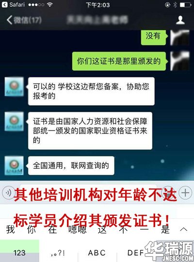 怎么样辨别真假的二手车评估师资格证书？