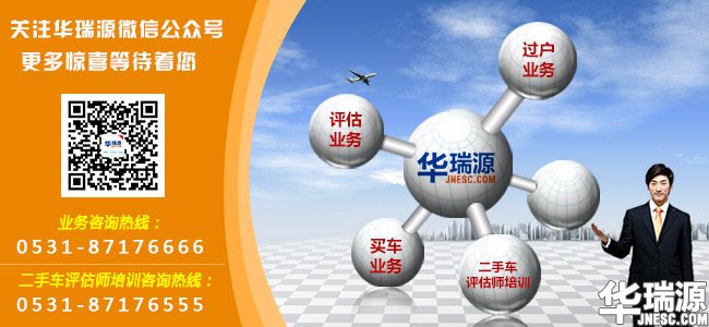 二手车鉴定评估师考试报名截止到6月25日，报名从速！