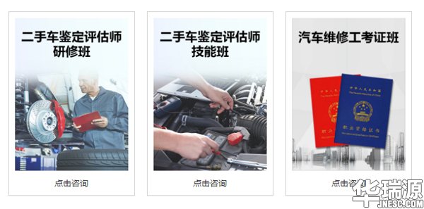 做高级二手车鉴定评估师，活成自己都羡慕的样子
