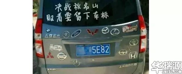 再战秋名山神车五菱宏光s 还是败了？那些你想换下来的车标别认错了！