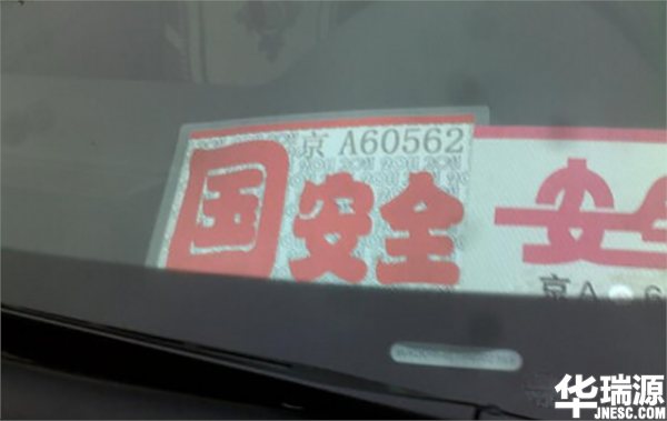 在北京看到这类车牌要离远点儿，非富即贵！