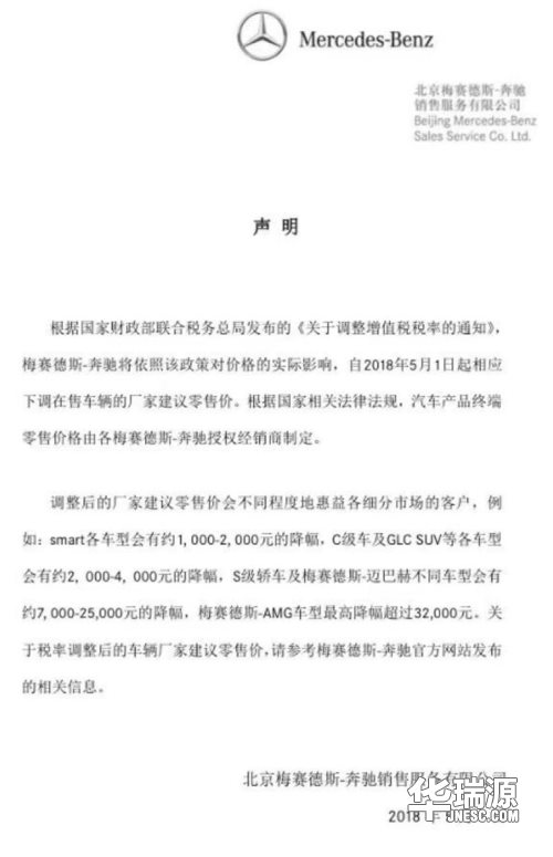 增值税下调，宝马、奔驰等多家车企声明降价