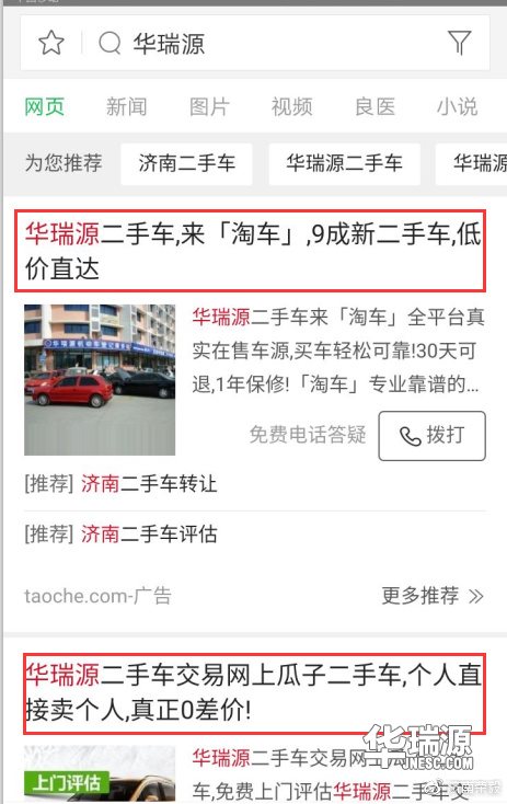 恍然大悟！二手车大平台流量原来是这么来的