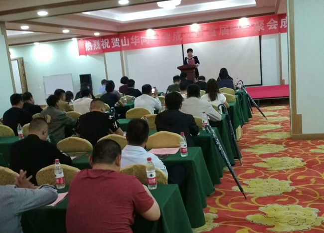 不忘初心,首届山华同掌握圆满落幕