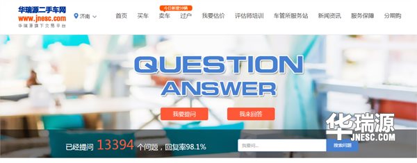 会问问题的人，混的都不会太差！全能二手车问答体验