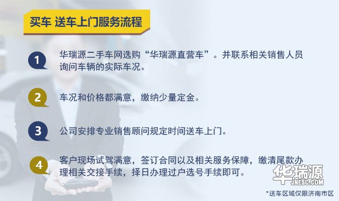 网上定买二手车免费送回家！买车更省心