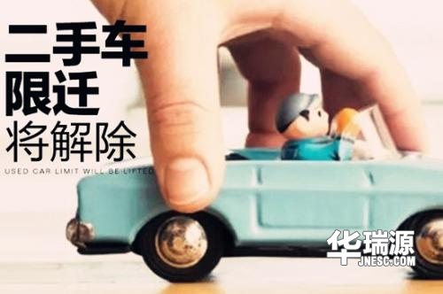 两会解析：二手车交易的春季真的要来了吗？