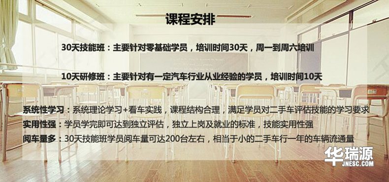 暑假学二手车评估师，培训报名费直降500元！