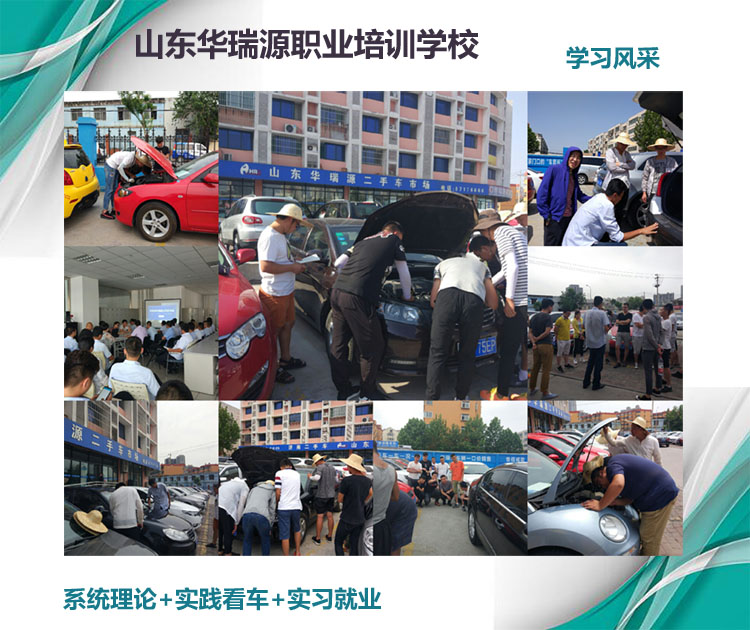 二手车鉴定评估师培训报名日期，报名成本及食宿安排