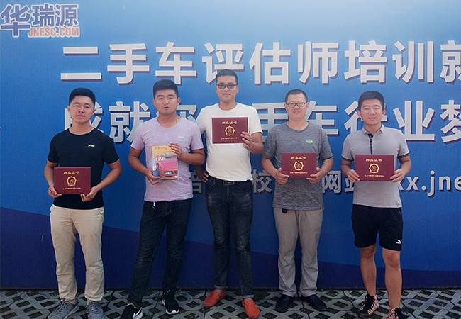 二手车鉴定评估师技能培训倒计时啦，报名指南