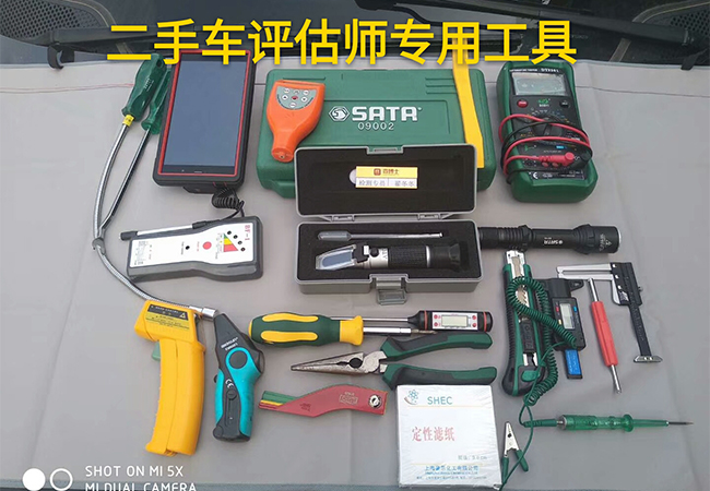 二手车鉴定评估师技能培训倒计时啦,报名指南