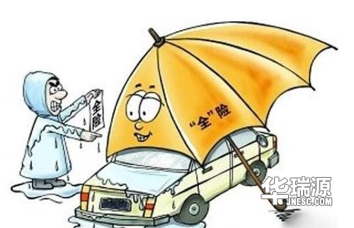 买了辆二手车,怎么样投保才不花冤枉钱?
