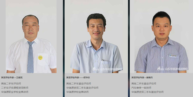 二手车鉴定评估师秋天招生热门进行中，预报名从速啦