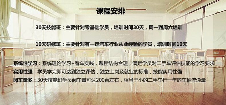 二手车鉴定评估师如何学？秋天报名指南