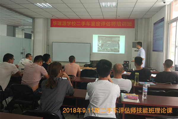 二手车鉴定评估师精英集训营，十月课程热门进行中