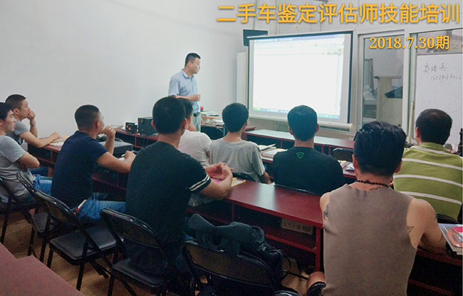 二手车鉴定评估师培训8月课程倒计时,报名从速