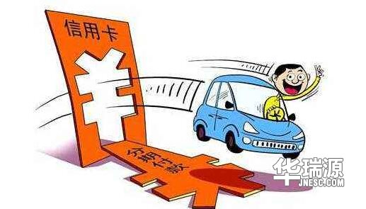 你真的认知车贷吗?怎么样选择适合的车贷?