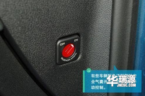 二手车常识—为了你的安全着想,这类按钮千万不要乱按