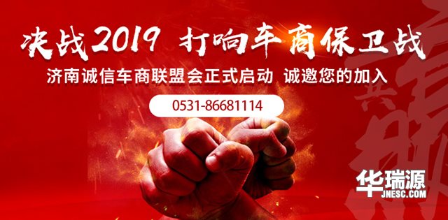 所有二手车车商联合起来,将一同度过行业寒冬
