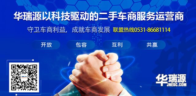 面对现在的二手车交易市场,二手车经销商的期望在哪儿?