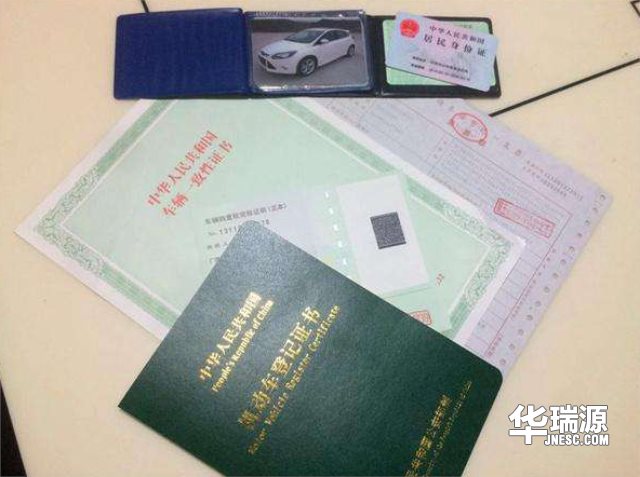 买辆二手车，如何才能简化过户手续