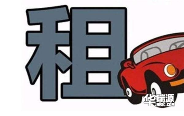 买车还是租车？到底是买车还是租车更适合？
