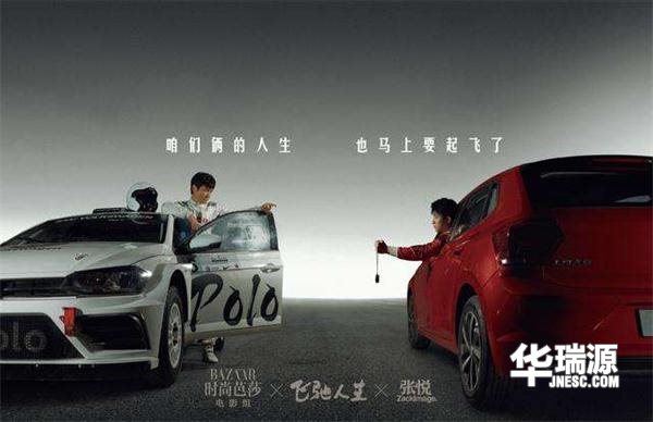《飞驰生活》票房热门，大众polo在日常到底有多抢手