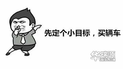 “中国式买车”,盲目跟风,到底如何买车才适合