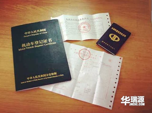 在二手车过户后，用户需要拿到这5种证才放心