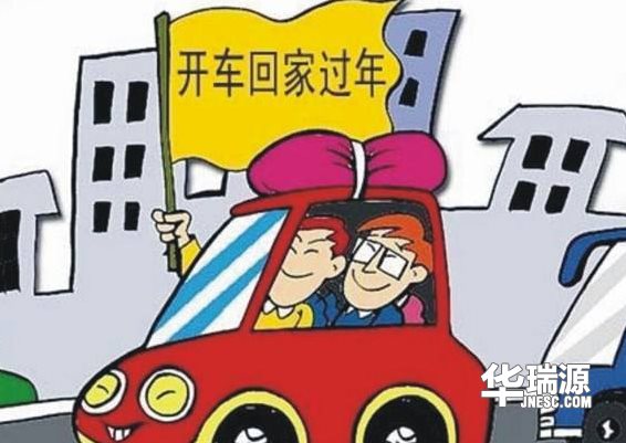新年长途驾驶前,你给爱车做好保养了吗?