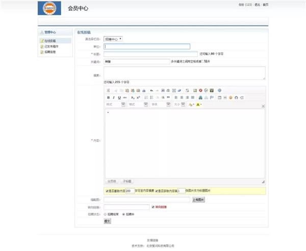 商会公告 | 关于为会员企业提供免费人才招聘服务的公告