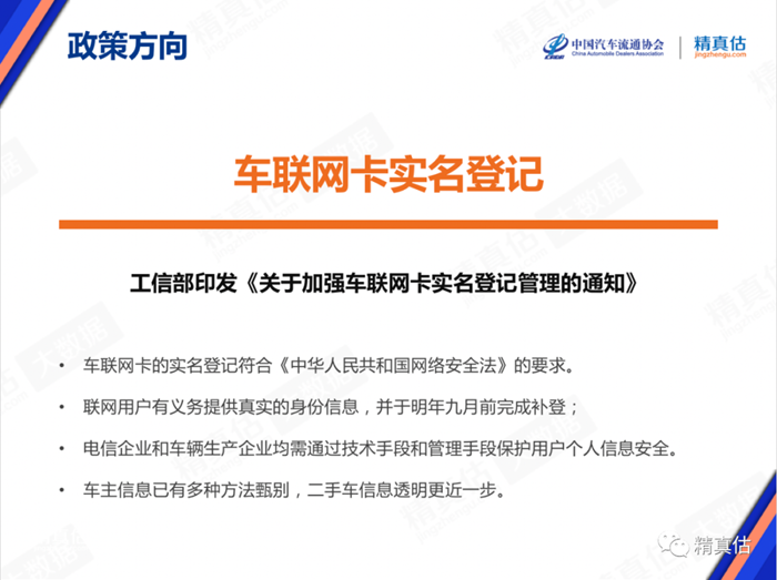 2021年9月中国汽车保值率报告：新车提供不足致二手车报价上涨 BBA涨幅较大