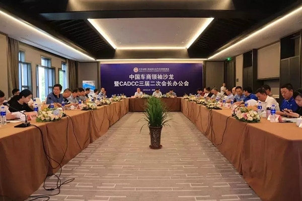 全国工商联车商商会2018年度大事记