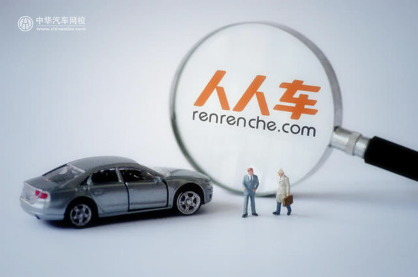 策略升级致使“裁员” 车商融职员总部维权