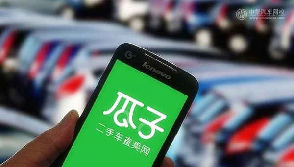 瓜子二手车筹资15亿美元 或将加速二手车电子商务行业洗牌格局