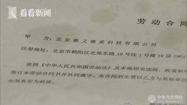 顾客信息代替职员辞职补偿金?“车商融”行为或涉违法