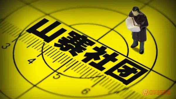 消费者如何分辨非法培训,离得远远的山寨社团