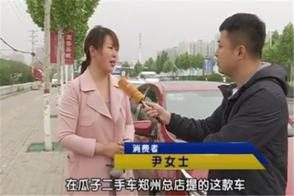 在瓜子购买二手车,女子被需要交2268元“金融服务费”!