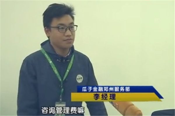 在瓜子购买二手车,女子被需要交2268元“金融服务费”!