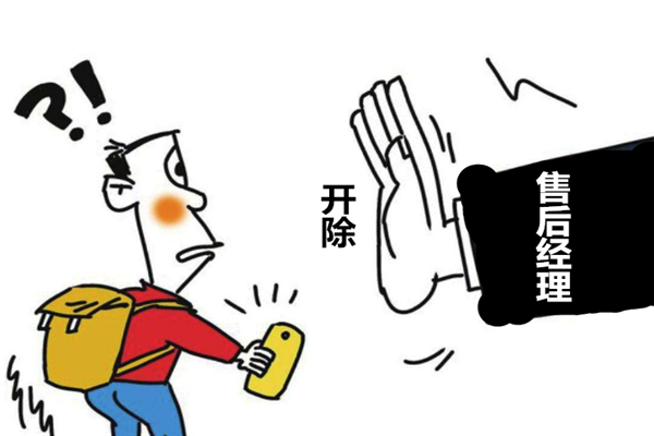 没电工证，修了10年车的他，差点被开除！