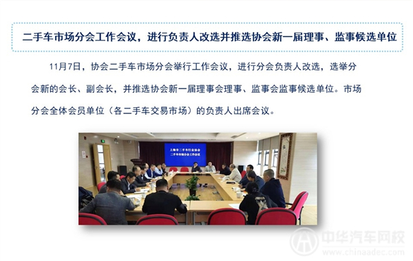 2019年上海二手车行业剖析报告(2019年第十二期)
