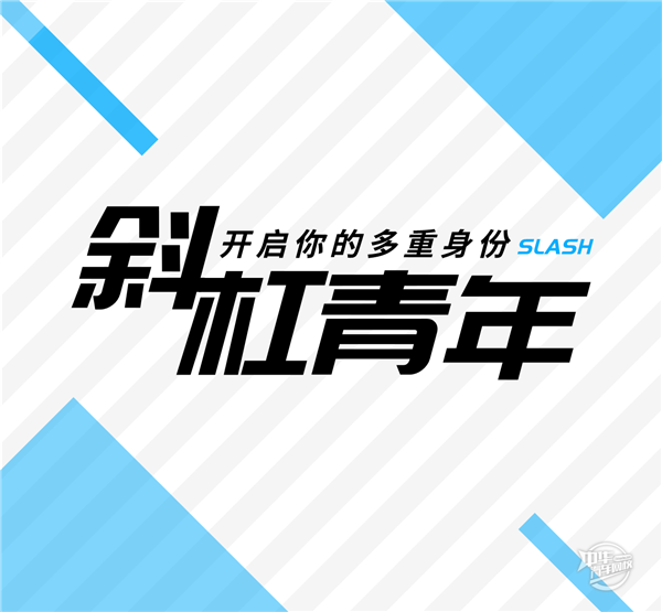 如何做一名斜杠年轻人，有哪些可以选择的副业