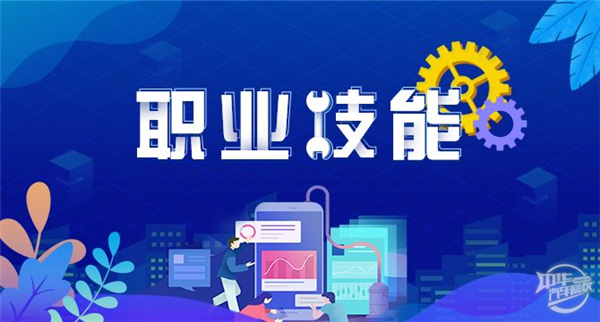 就业技能培训补贴对象及需要提供的身份证明材料