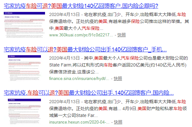 不开车，退保费！美国保险公司最高退10亿USD！别羡慕，国内险企更慷慨