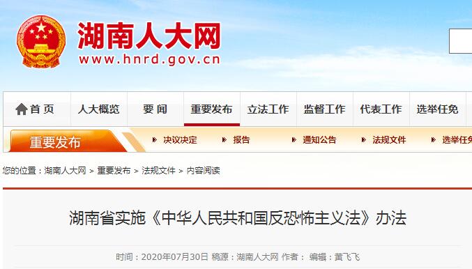 湖南二手车经销商注意了，9月1日起，如此做可罚20万！