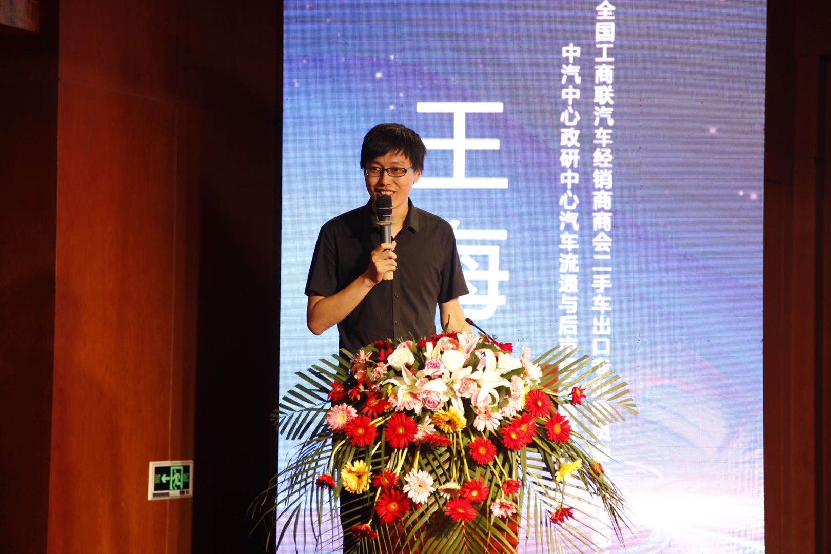 2020年中国（梁山）二手车出口高峰平台圆满落幕
