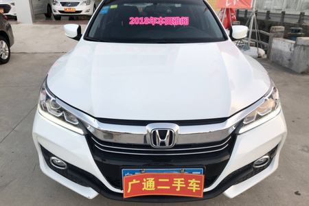 揭阳二手本田雅阁 2016款 2.0L CVT 精英版
